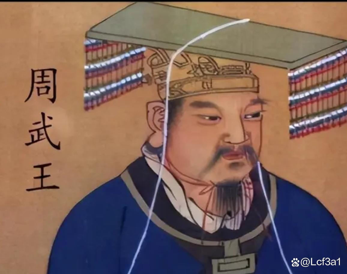 宗周西岐是周人龙兴的根基，丰镐作为周武王时期的核心据点，从未被他本人以“镐京”相