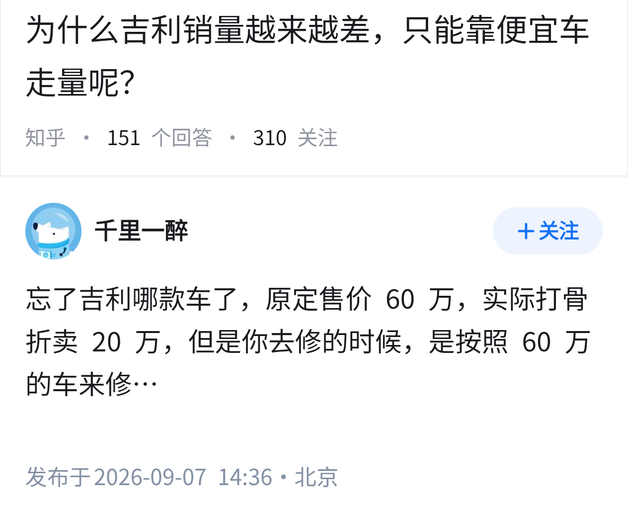 🐔哥法务继续不作为的话，这种离谱到逆天的造谣只会越来越多[哆啦A梦害怕]新能源