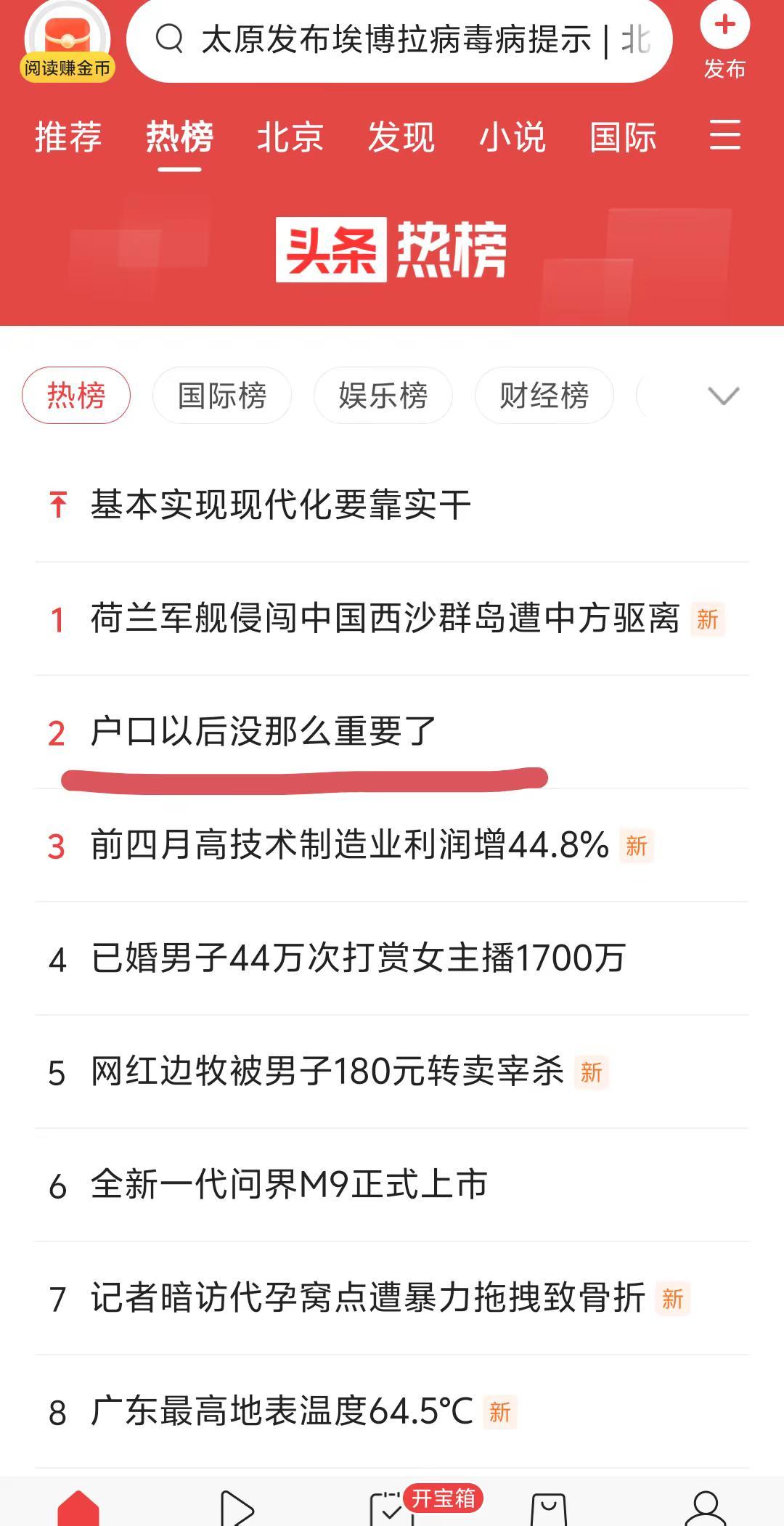 北京户口放开？今天铺天盖地都是户口放开的消息！作为北漂有娃一族，支持北京快速落实