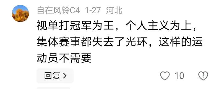 临近春节，又一奇葩说网上盛行，即夺得单打是个人英雄主义，视单打为王为歪理邪说。