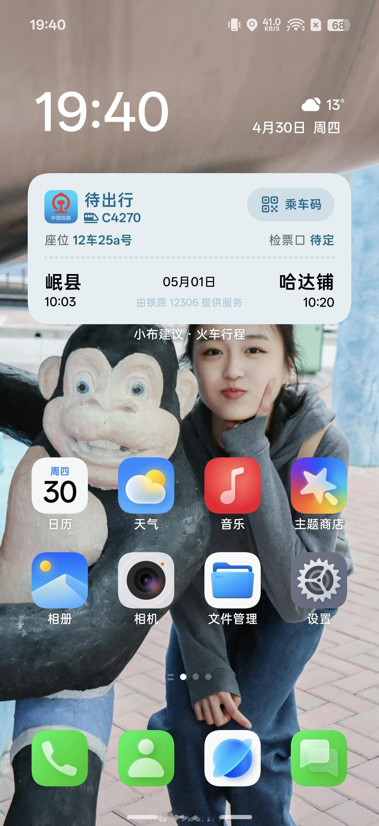 今天重新给我的桌面添加了一些卡片，我觉得还是不够智能和卡片整合度不够，要是啥时候