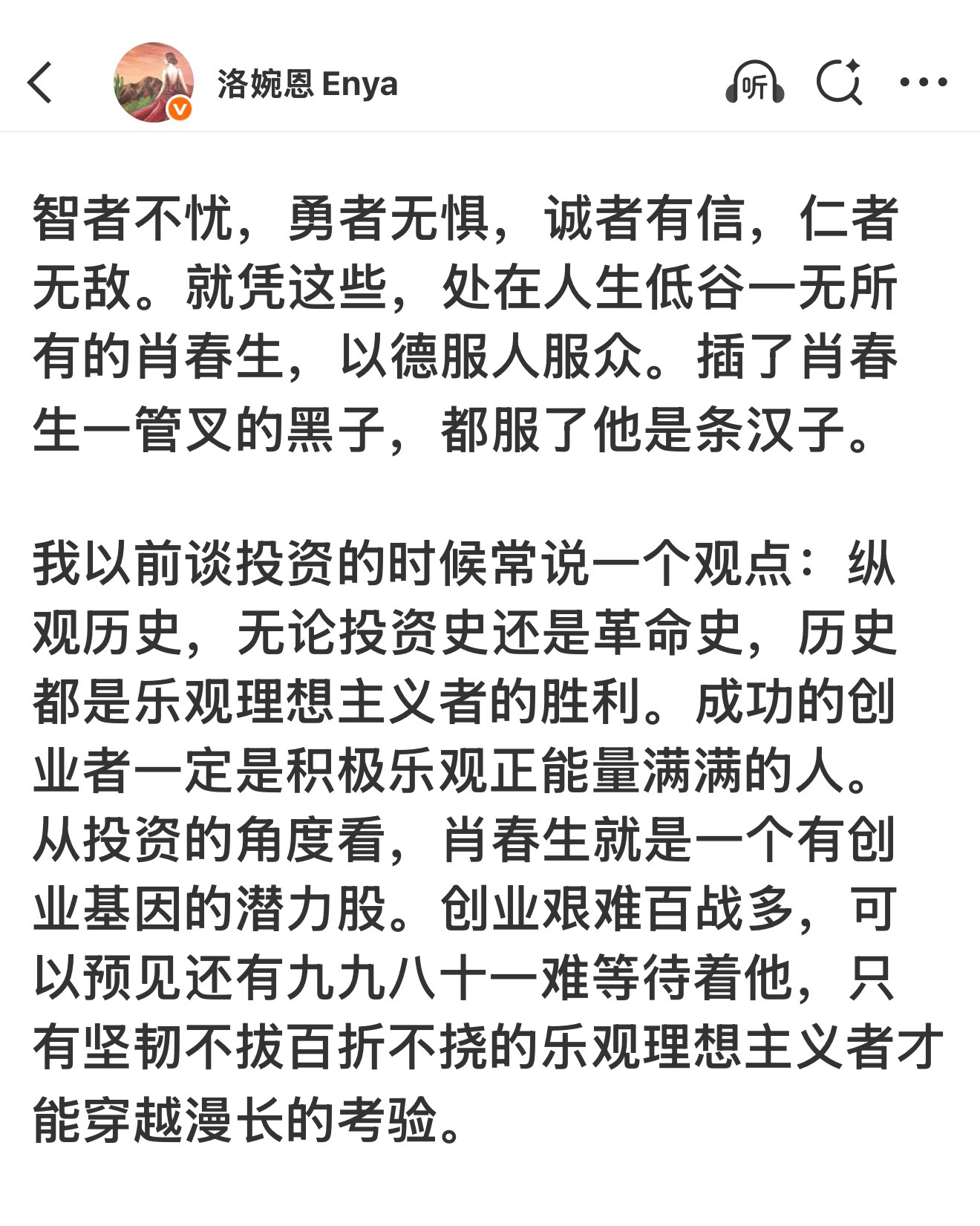 那年今天 成功学没有那么功利，成功只属于自信乐观、简单纯粹、充满正能量的乐观主义