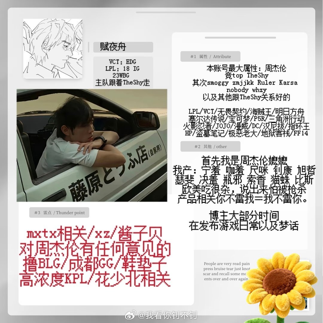 唉竞男要打比赛了，我也想🈷️。竞属很温良你不恨我＝我不恨你。但喜欢红色抱拳战队