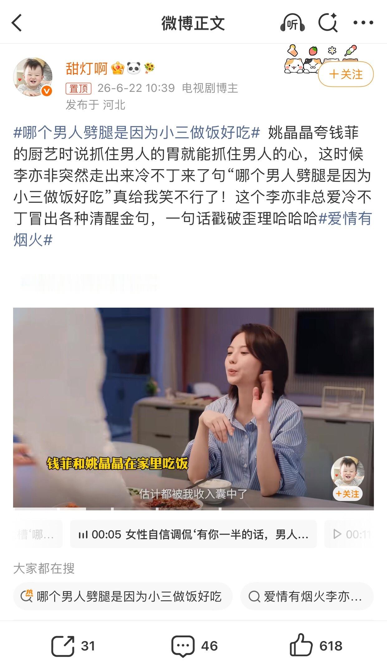 哪个男人劈腿是因为小三做饭好吃不是说要想抓住一个女人的心首先要抓住她的胃这怎么反