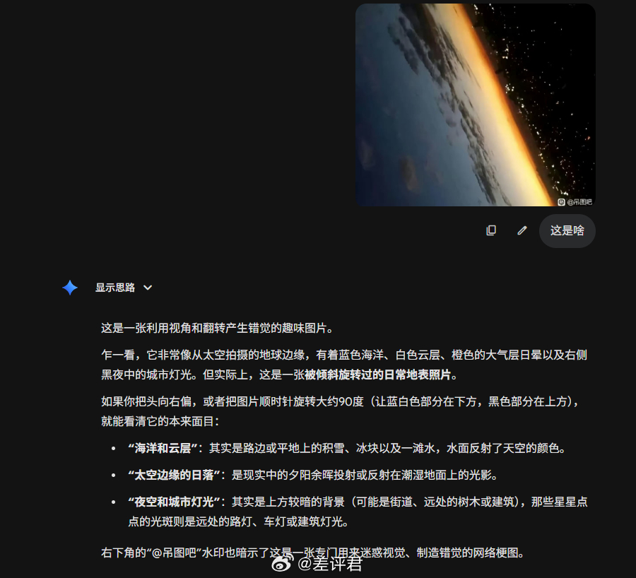 #DeepSeek灰测识图模式# DeepSeek憋了这么久大的，最近终于开始尽