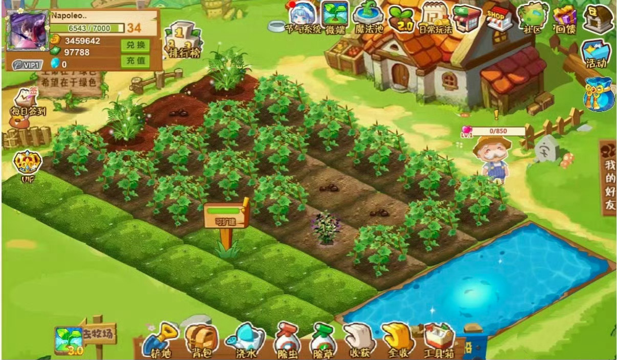 QQ经典农场移动版过审  爷青回，一代人的回忆。当年每天定时定点偷菜，半夜都得起