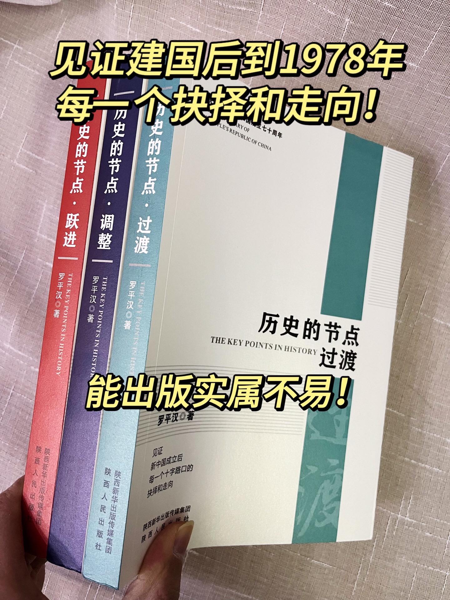 难得出来，讲述特殊岁月，能凑齐三册实属不易，懂的都懂！