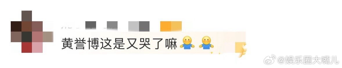 黄誉博又哭了 谁懂啊！看黄誉博在节目里被韩红对音乐的执着震撼到落泪，从曾经见韩红