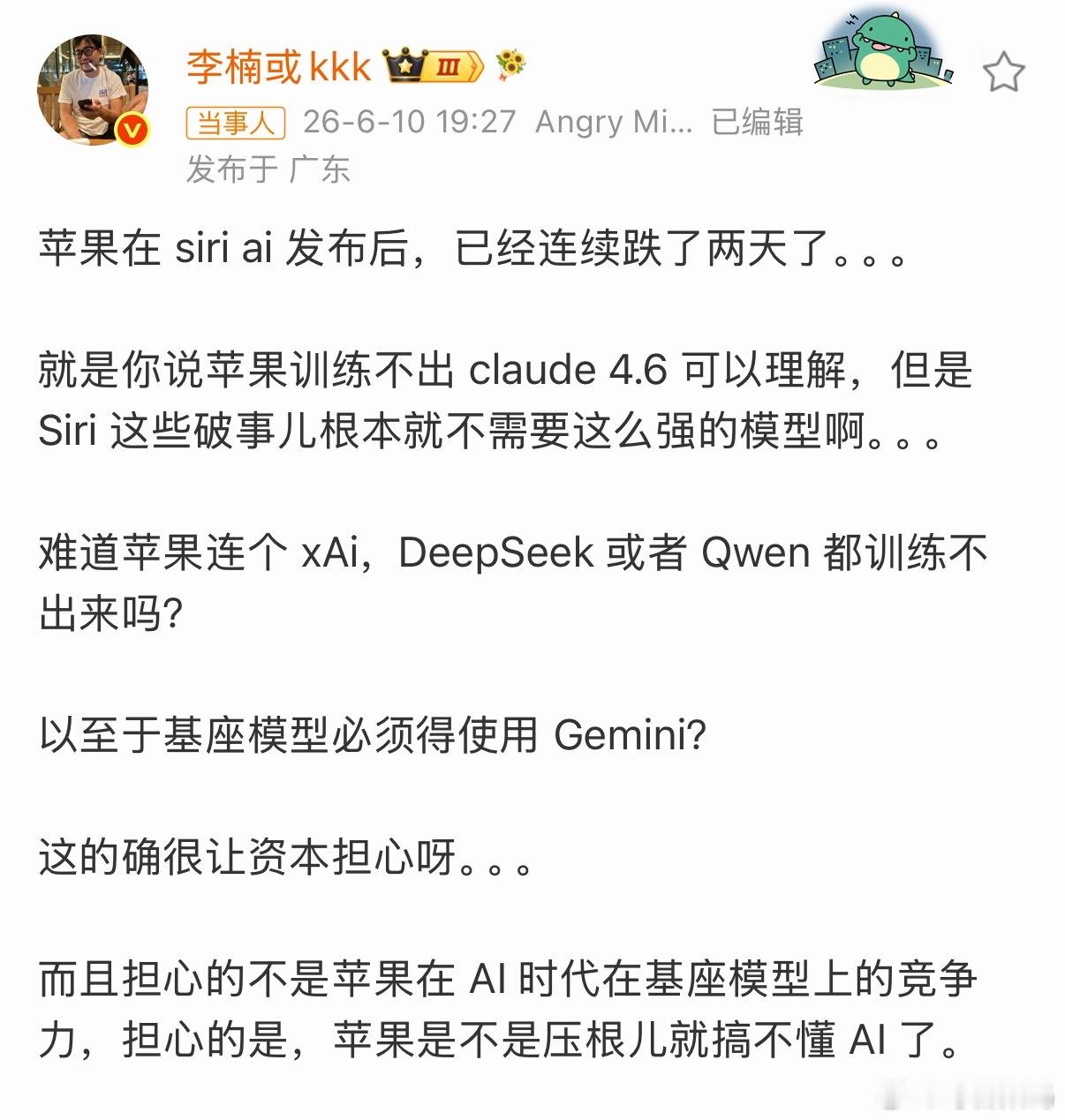 魅族前高管质疑苹果搞不懂AI？？？我觉得李楠自己也不想，离职这么久了，还是魅族前