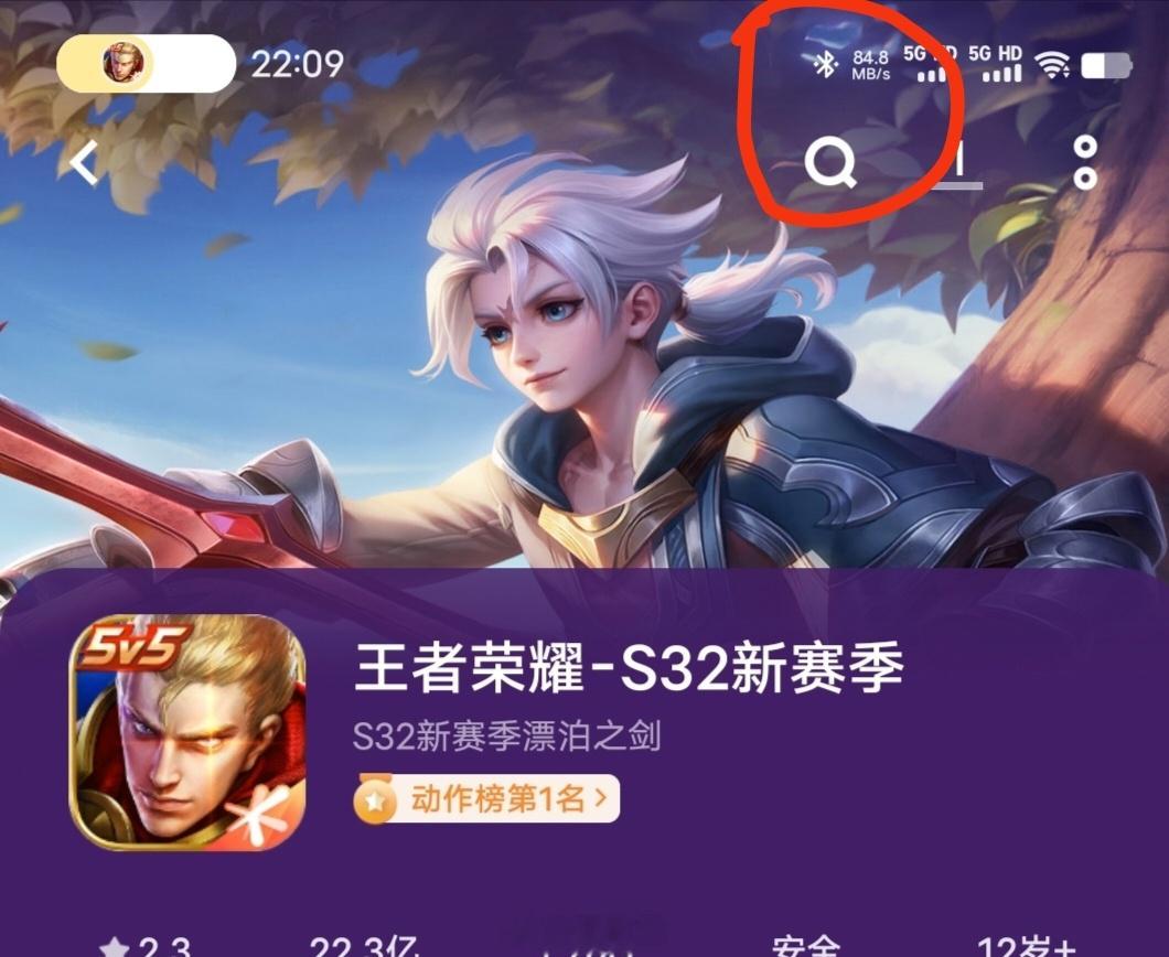网速快了是真爽啊 ​​​