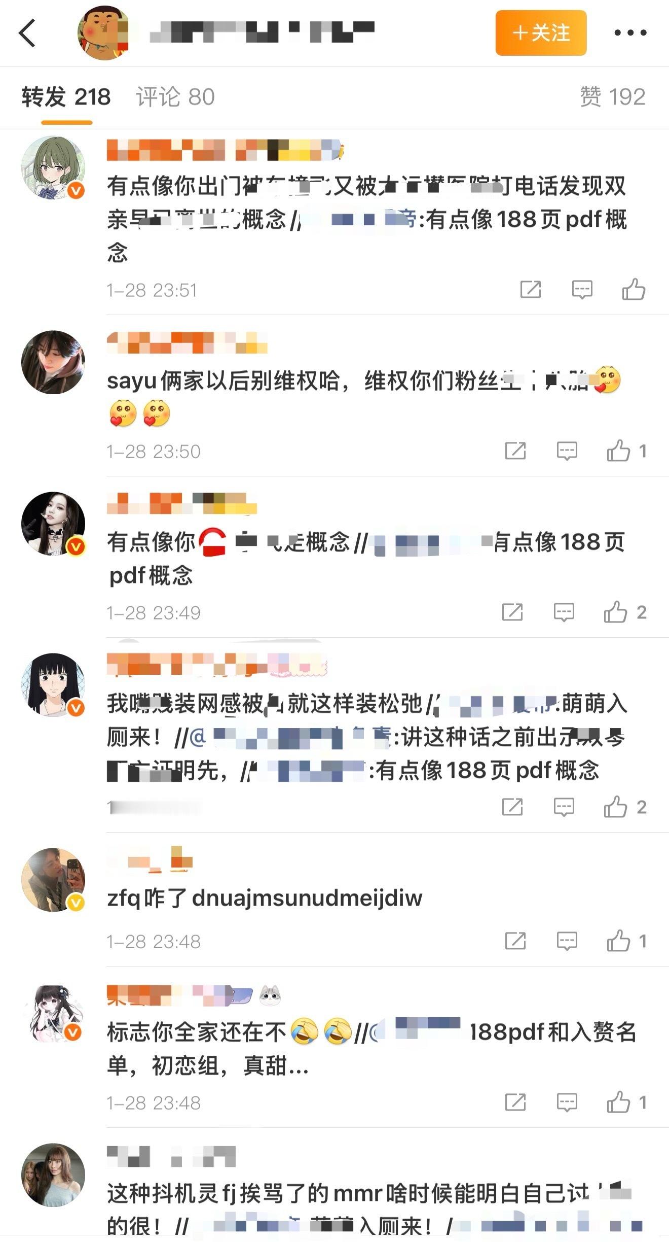 吴是温和sayu粉丝友好交流中 发生什么了 