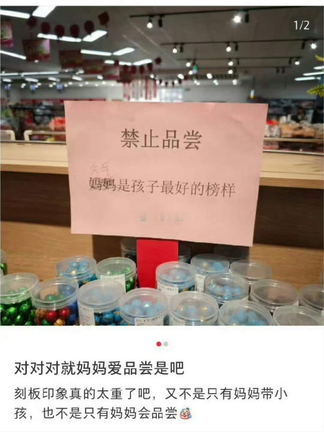 禁止品尝妈妈是孩子最好的榜样 ​​​
