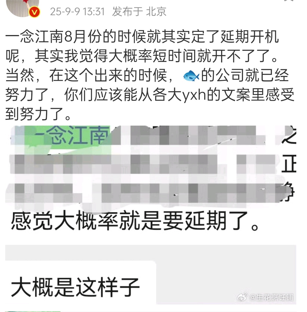 那明星工作室9月的行程还敢写出来，最后不开机，粉丝不得崩，舆论不得更坏 ​​​