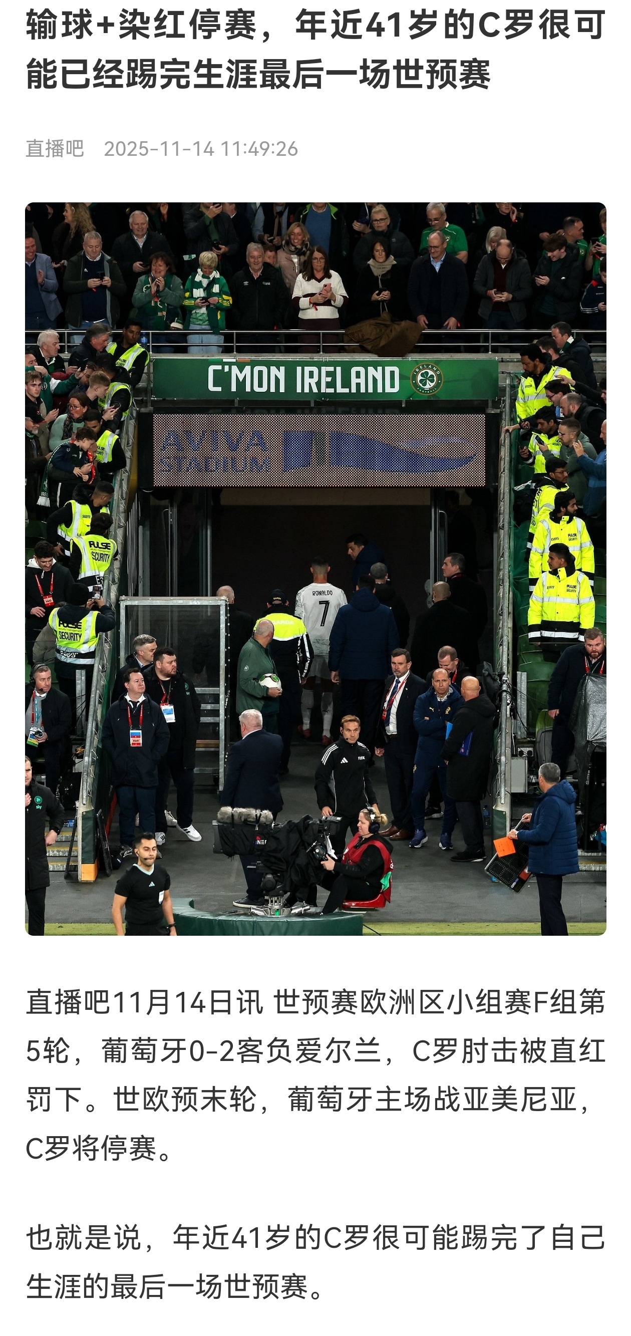 【真的没机会在主场说再见】再见，安道尔屠夫！再见，圣马力诺杀手！再见，法罗群岛死