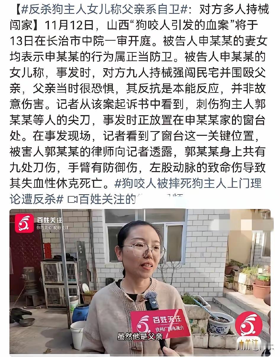 对打上门来的一群人进行反杀，是妥妥的正当防卫
近日山西长治“狗咬人引发命案”将一