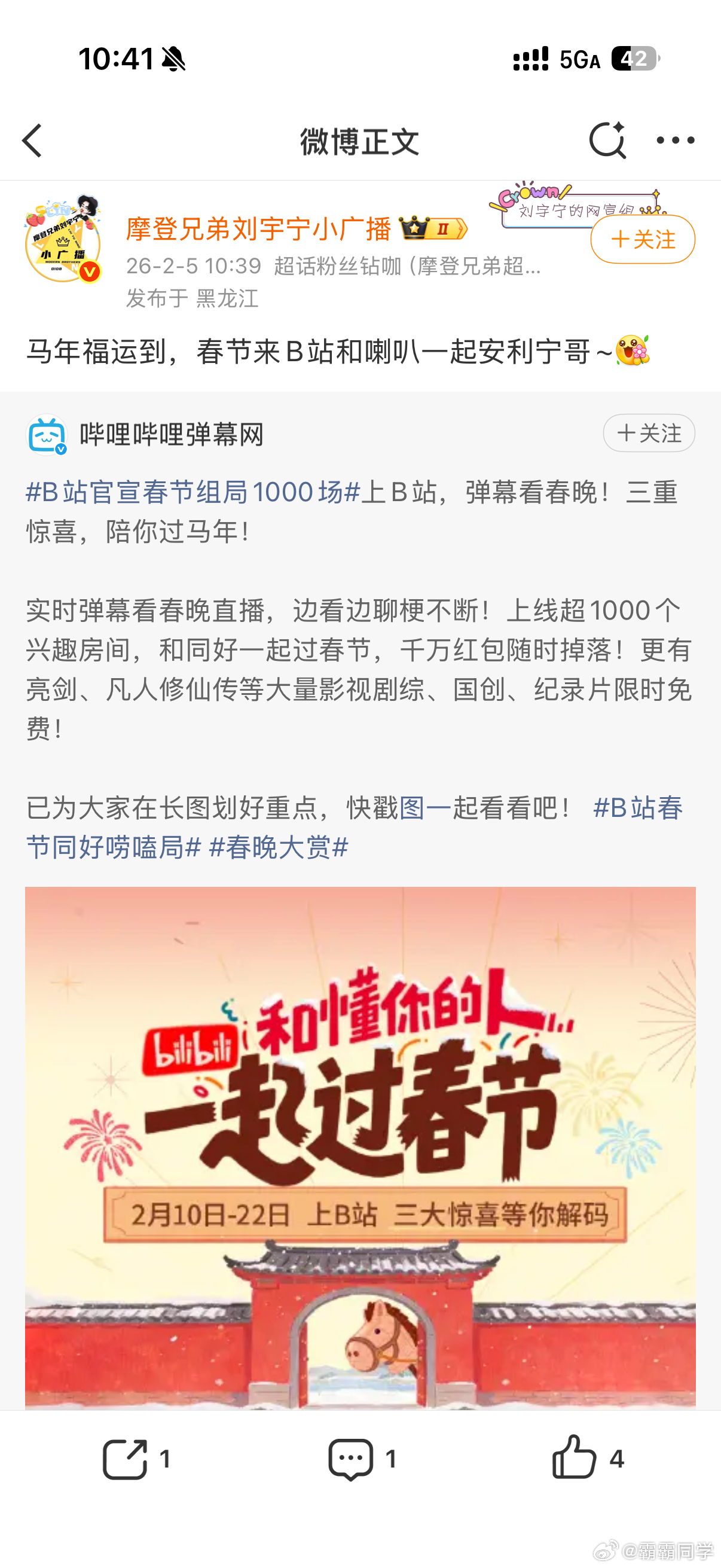 内娱粉丝团结起来的样子 多家粉丝后援会联动响应，行动整齐又有秩序，内娱团结起来的
