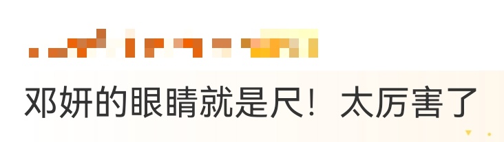 迪丽热巴邓妍的眼睛就是尺我说迪丽热巴《利剑玫瑰》里邓妍的眼睛就是尺！尽管是监控盲