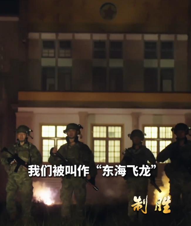 镇守华南，剑指台海，三栖全能，首战用我！这支部队是我军在台海一线最锋利的一把尖刀