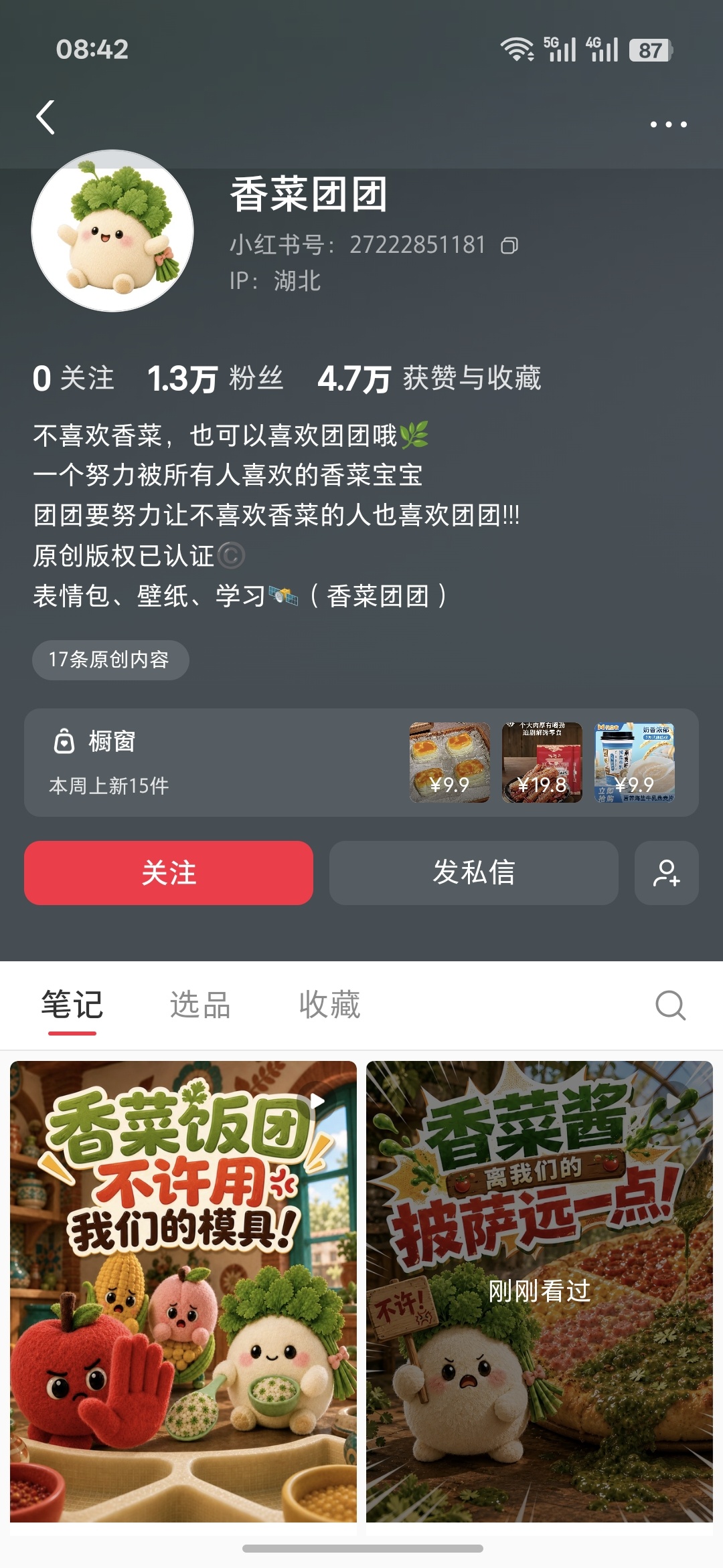 轻食碗IP真的做这种ai小短剧，之前就特别喜欢看菜花小猪，今天又刷到一个蔬菜类的