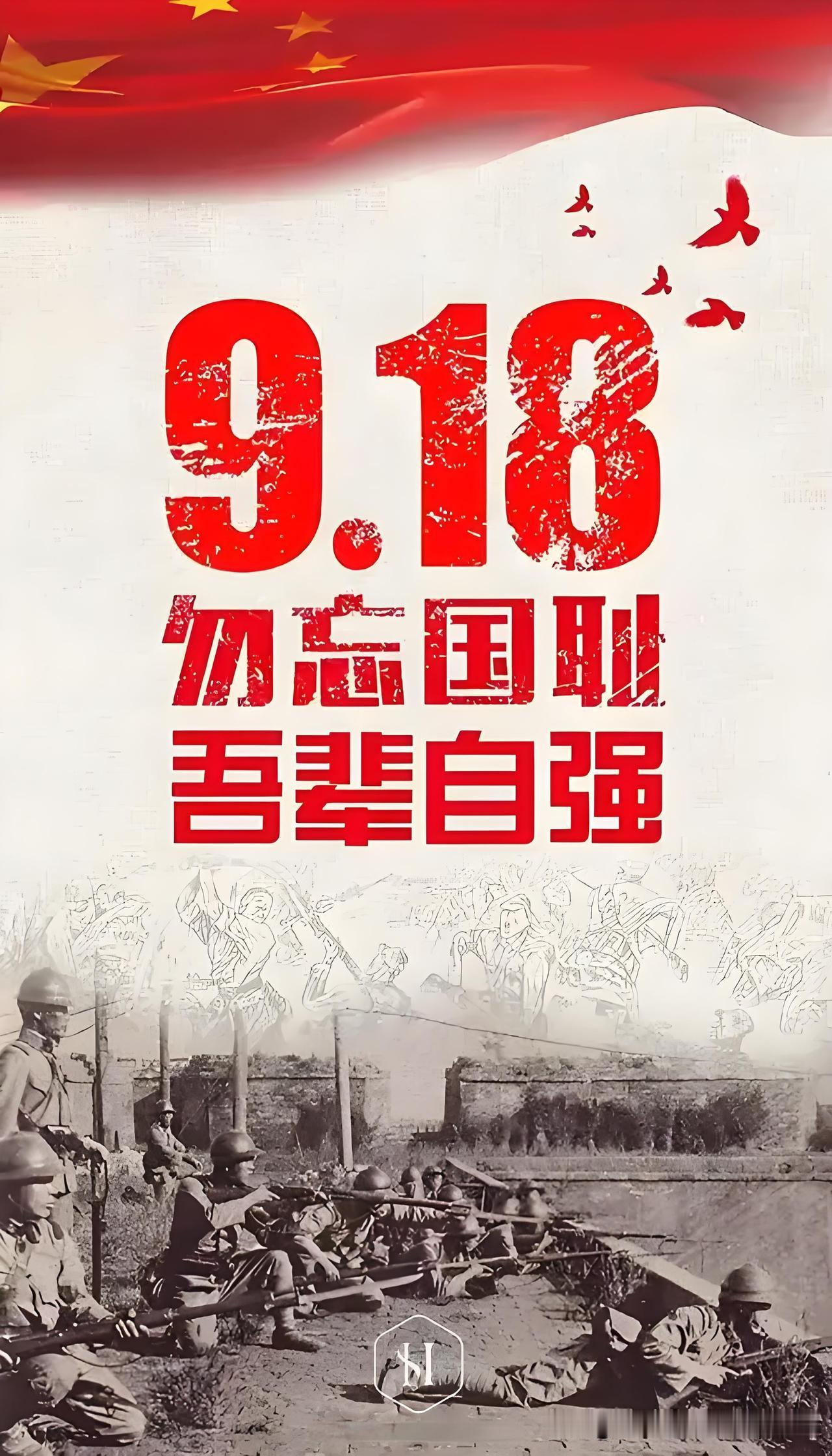 1931年9.18事变，是日本蓄意制造并发动侵华战争的开端，是世界反法西斯战争的