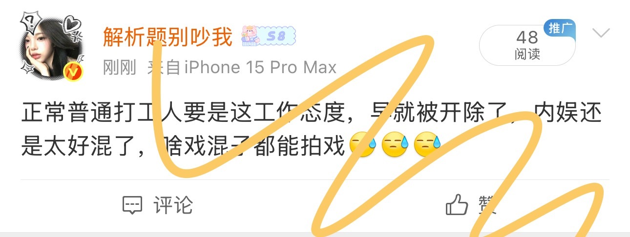 发出去没两分钟
