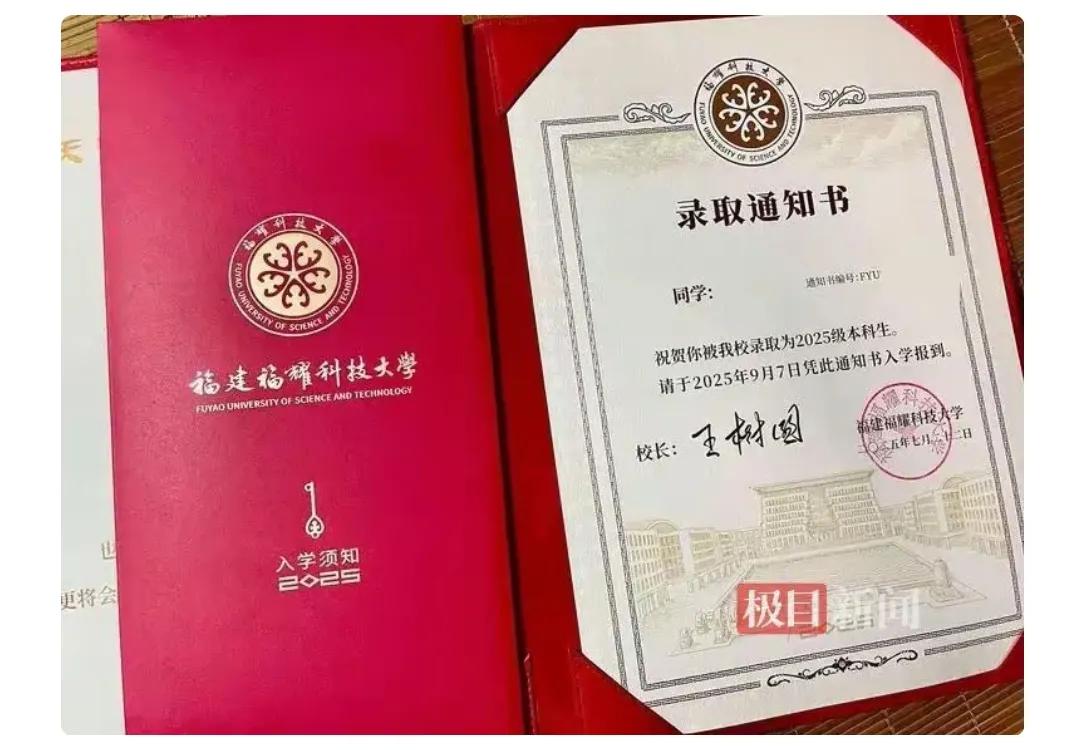 为什么有670多分个630多分的学生报考福耀科技大学？
这么高的分数，报考985