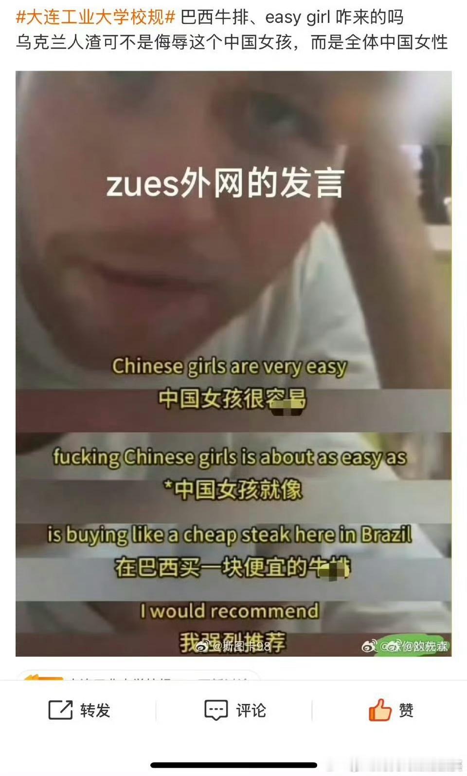 乌克兰男子Zeus发文道歉捋一捋事情的核心。其实引爆中国网友情绪的关键细节是这个
