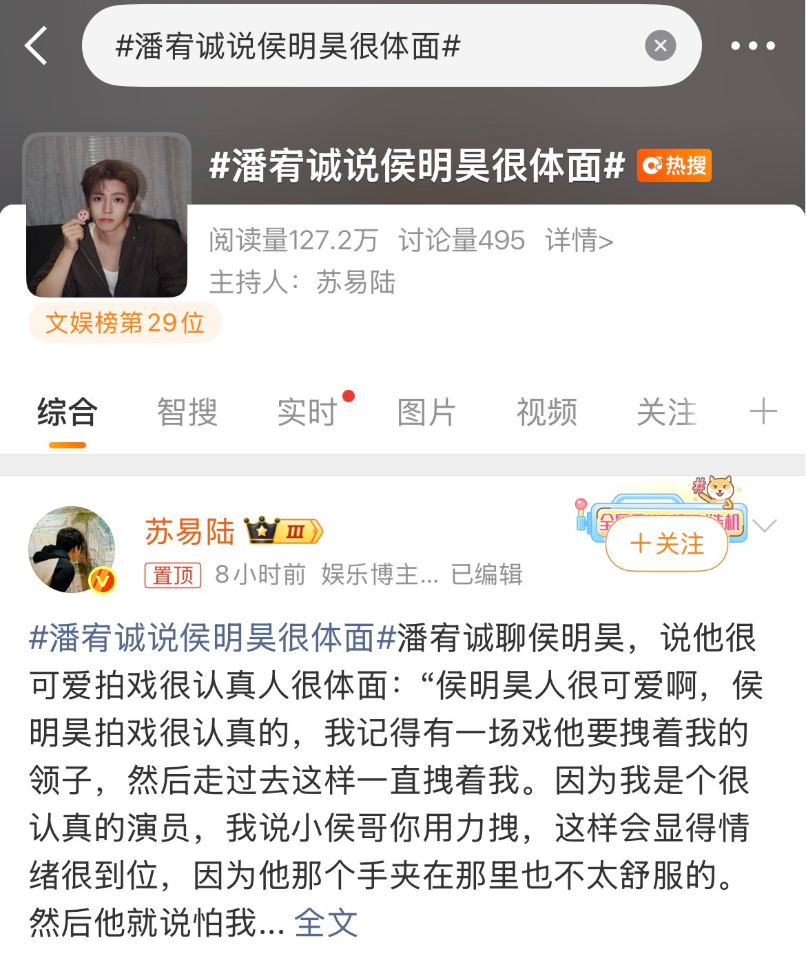 咋还有我老公的事