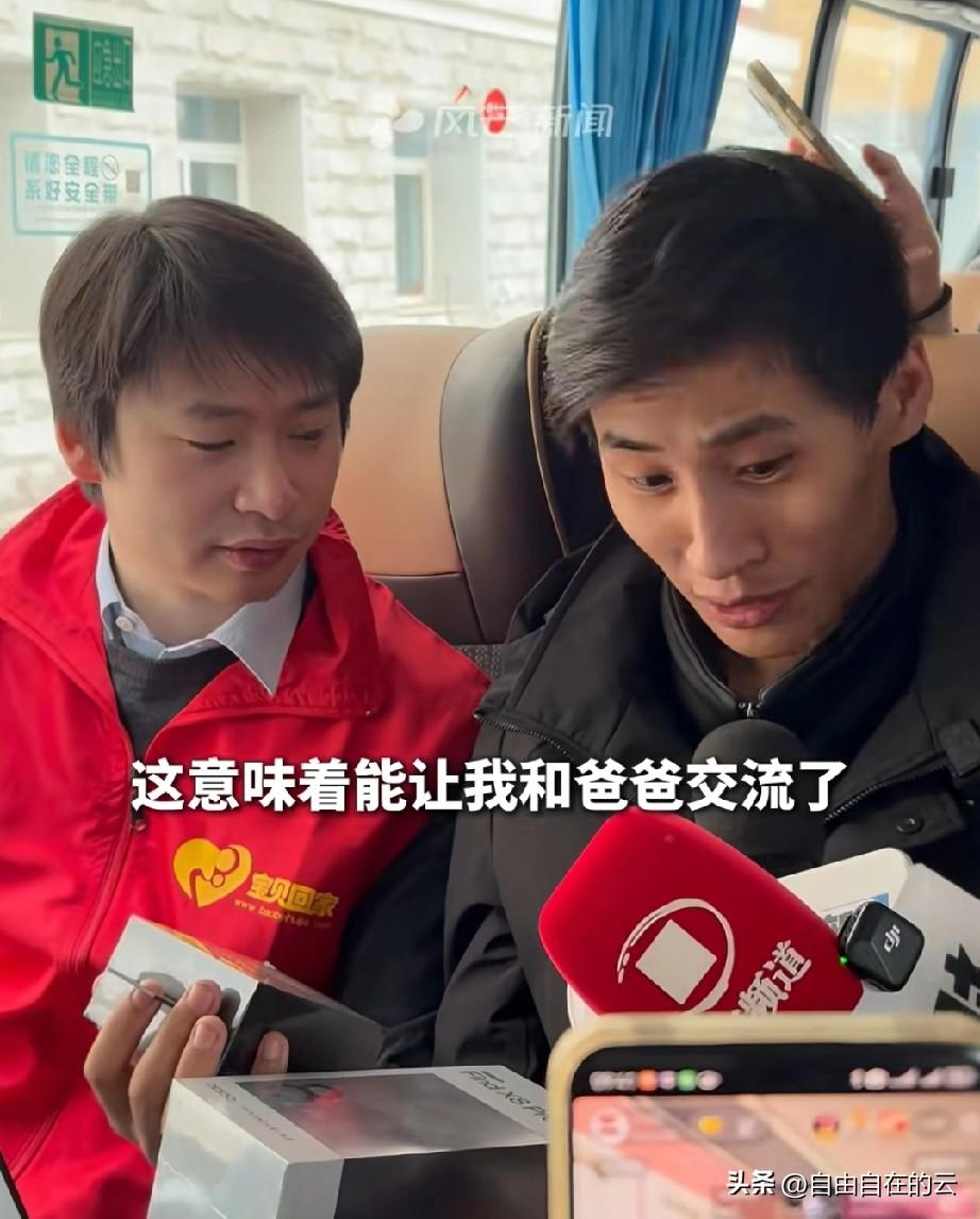 有爱心人士给张云鹏送了一部新手机，是双卡的，还能同声翻译。高洋和张云鹏说的时候，