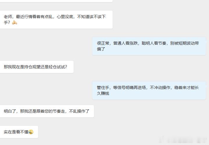 行情再乱，心态不能乱！管住手、守节奏，耐心等待合适机会，稳健操作才能长久获利。黄