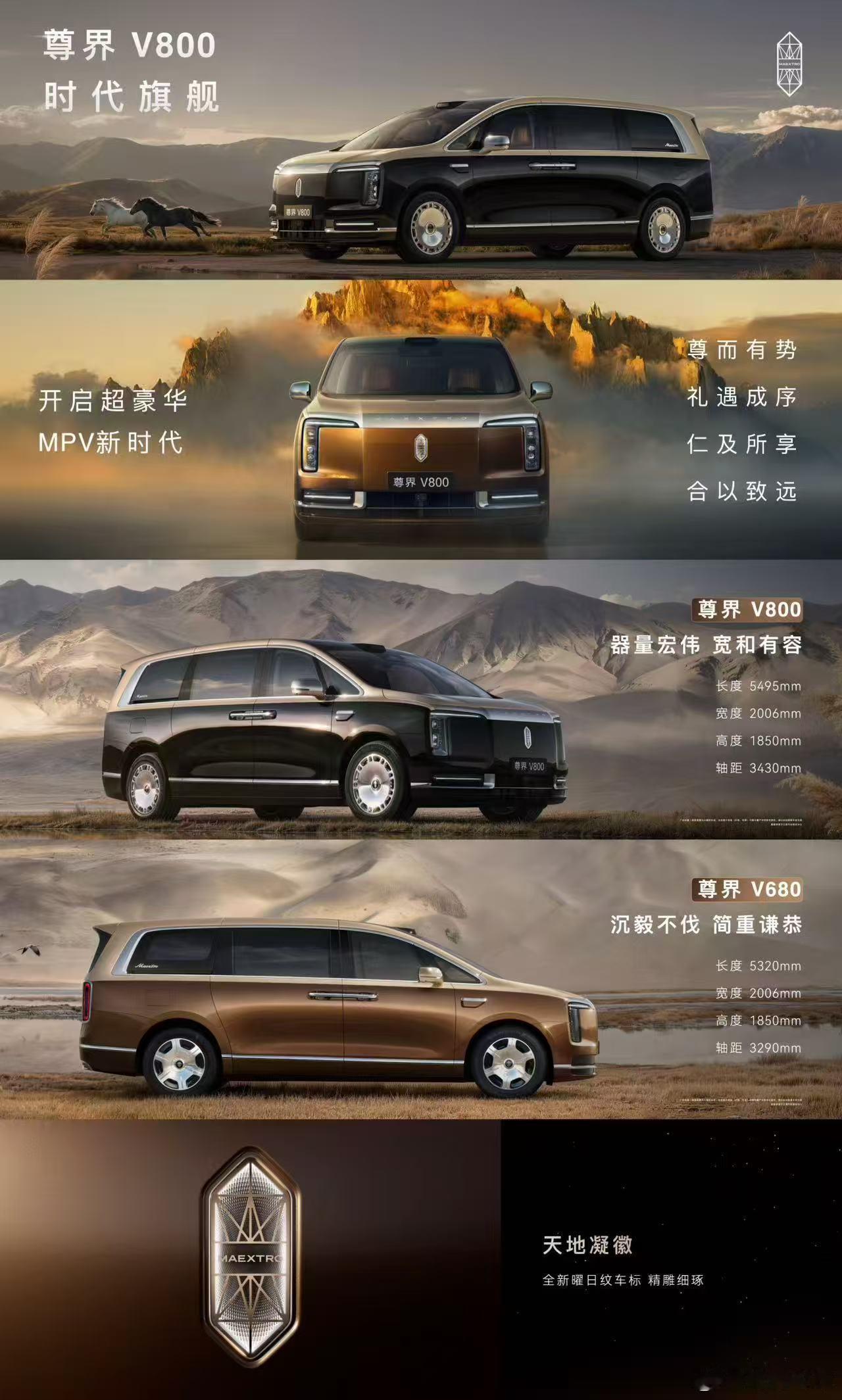 尊界 mpv 上来就是俩尺寸炸裂！太尊了！叫大尊小尊吧！尊界V800全球最大MP