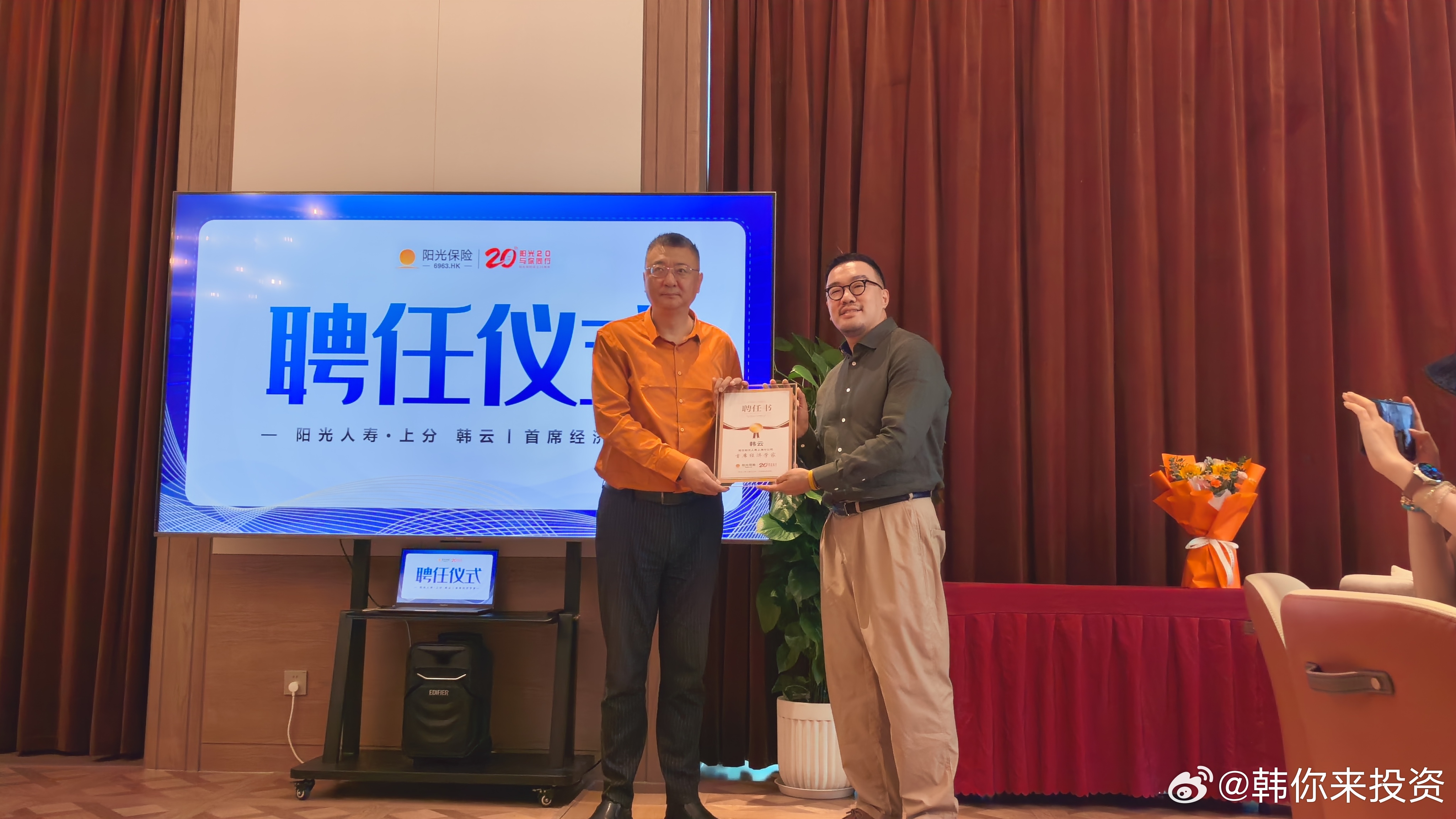 就在今天我刚被聘为阳光保险首席经济学家，作为国务院直属管理中国诚通（阳光保险大股