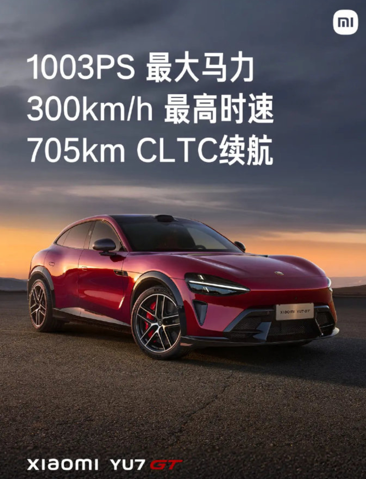 小米YU7GT 正式官宣了，5月底发布！不过今天小米北京车展的展台还是没有YU9