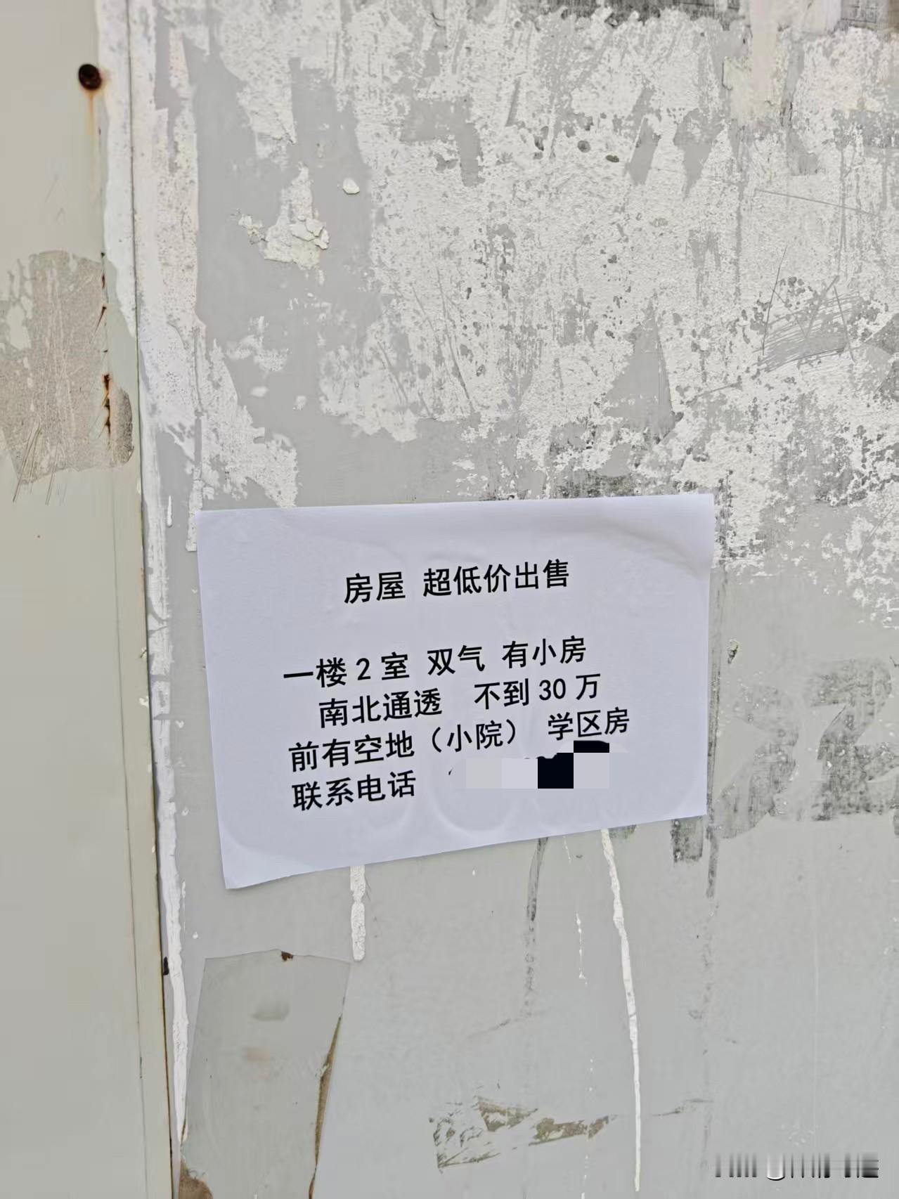 现在有谁知道保定的房价到底在什么水平啊？

今天有朋友晒出了一张保定某小区的售房