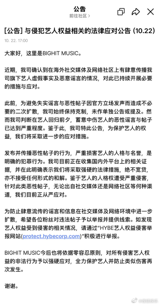 崔秀彬经纪公司回应 刚刚，崔秀彬经纪公司发布声明回应近期热议的酒店照片事件：“我