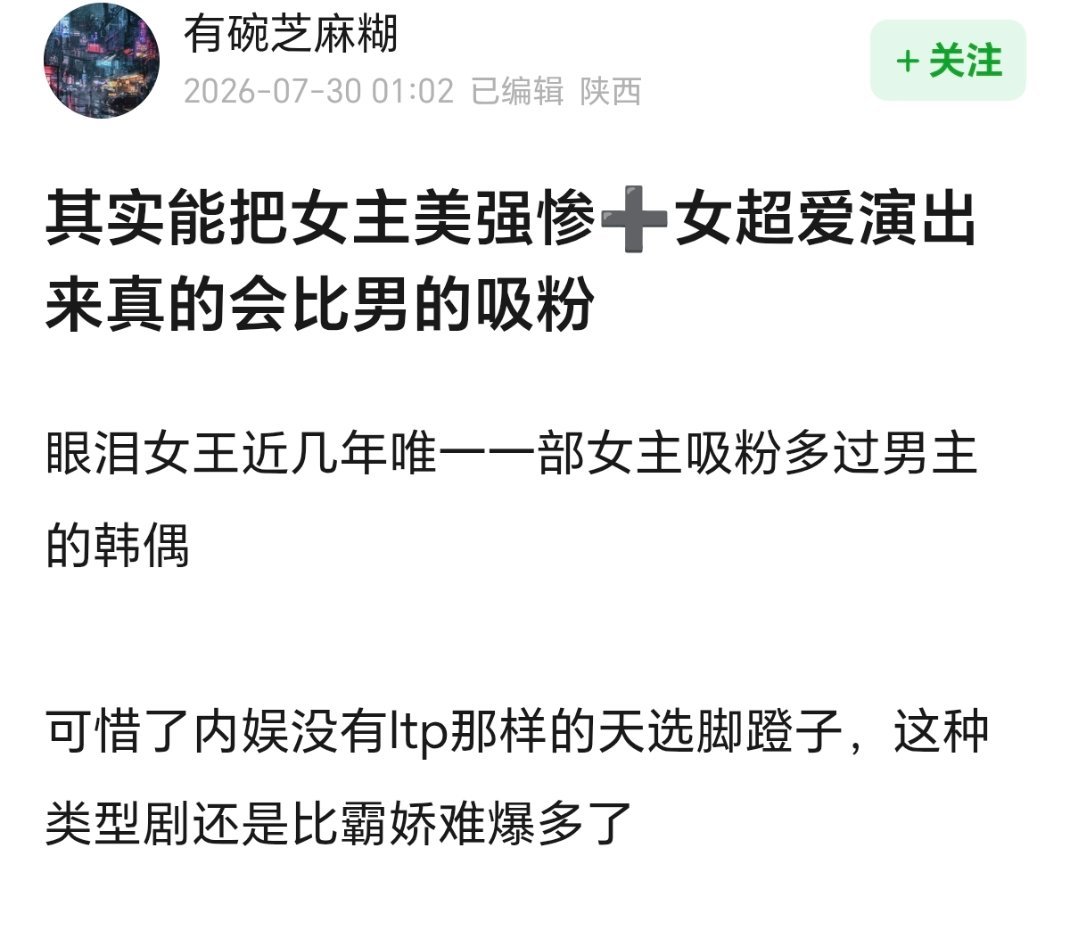 贴主提的眼泪女王洪海仁，身份地位强过男主于歪版笑傲江湖的东方不败，碾压男主花千骨