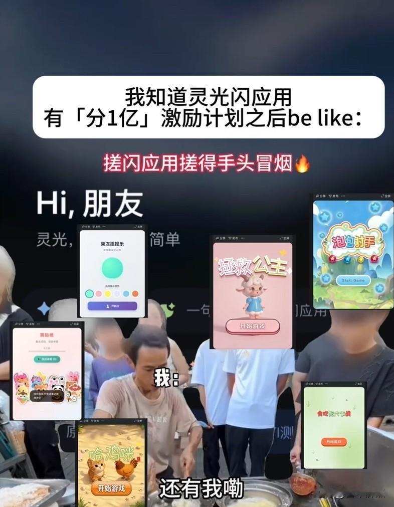 灵光上线四个月，3000万人偷偷做了自己的APP，你试过没？
我上周在地铁上刷到