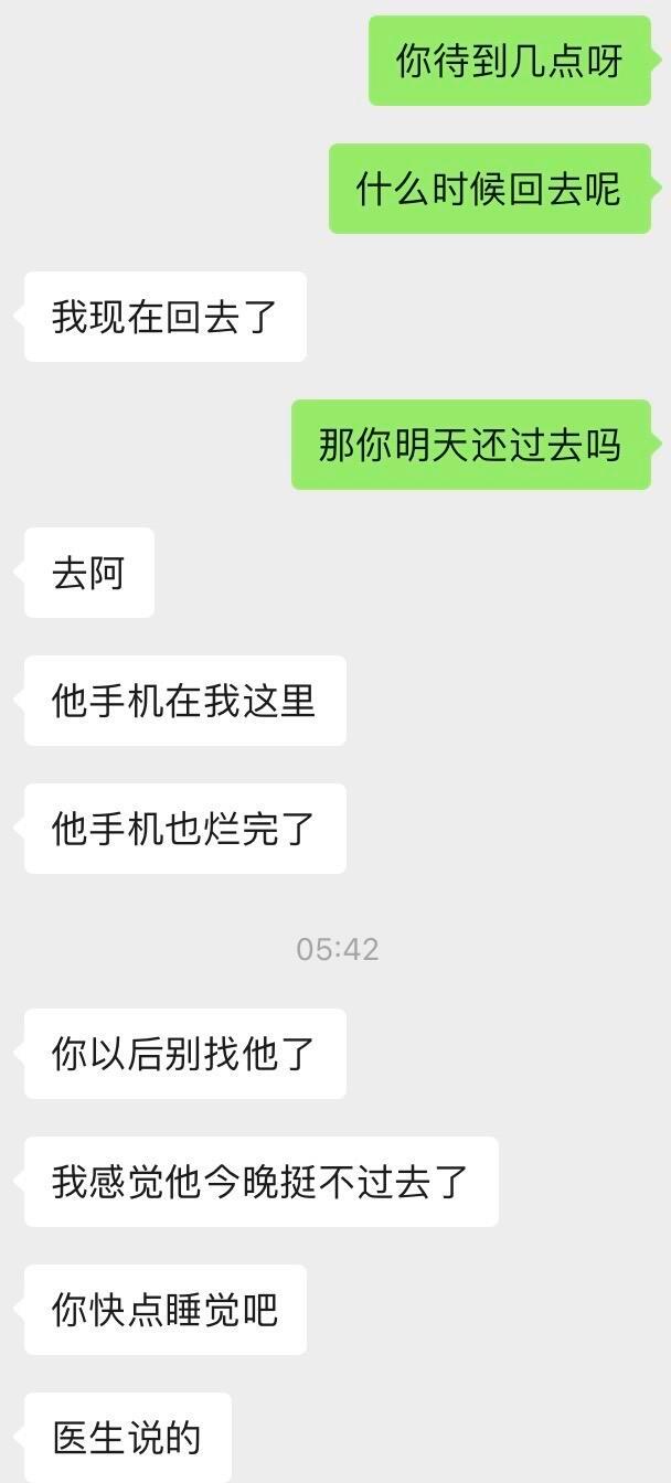 Crush出车祸了，但是我总感觉是在骗我[哆啦A梦害怕] ！！！ ​​​