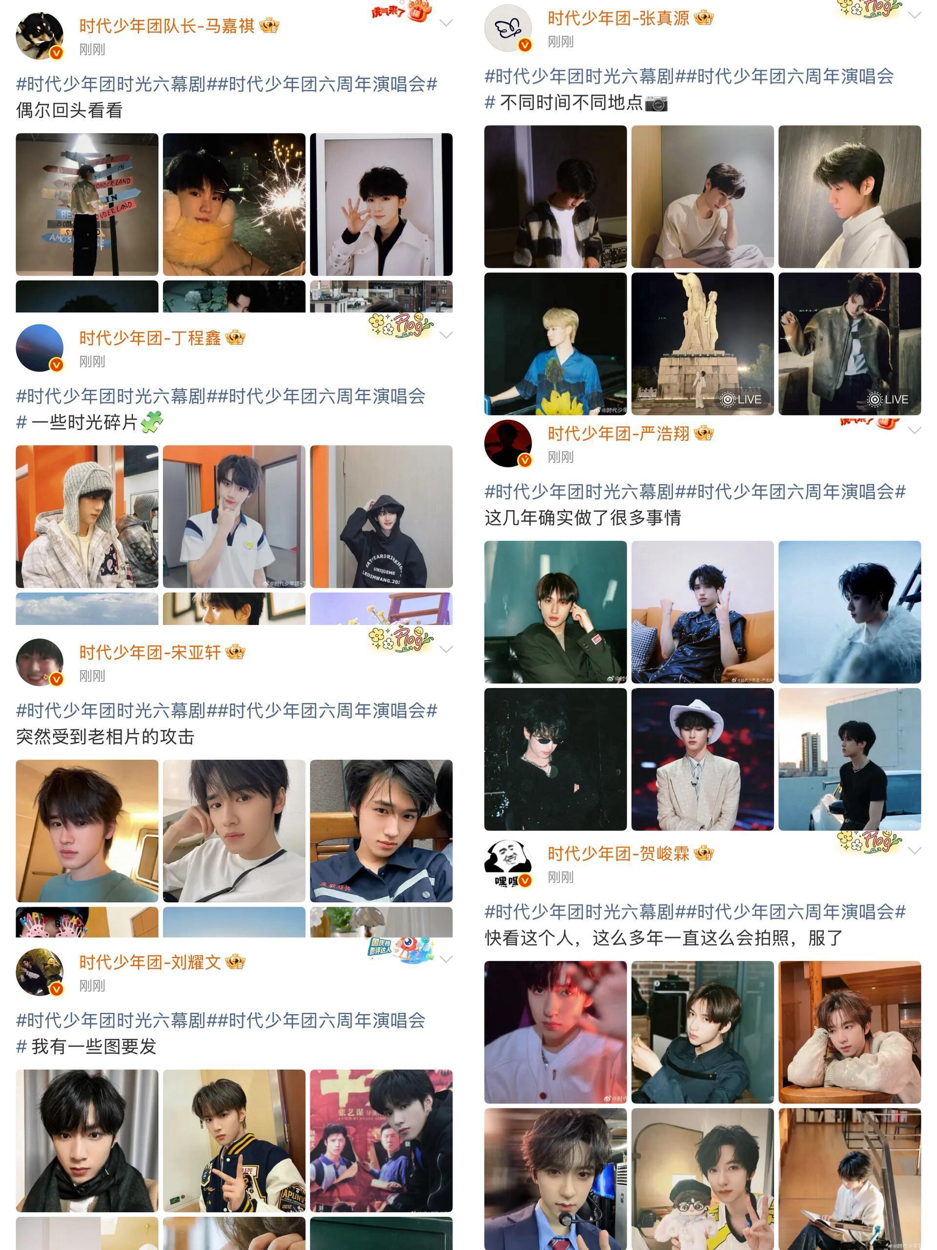 我就说昨天哥几个全都偷偷上线在干啥时代少年团  |   