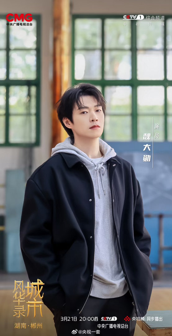 城市风华录郴州篇 从楚粤孔道走来，以冠军摇篮之名。郴州正在绽放新时代的风华。3月