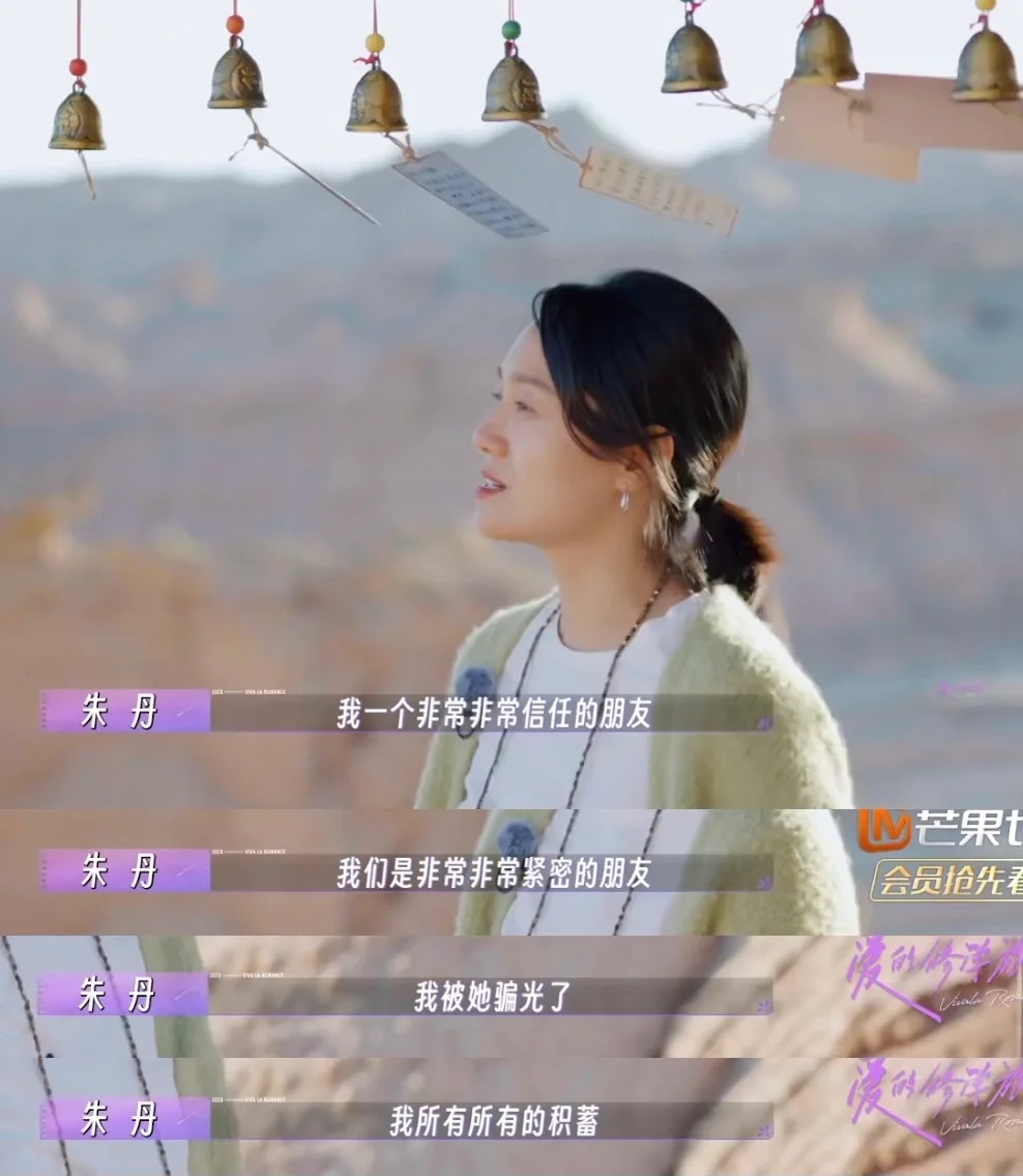 周一围帮朱丹一起努力还钱。原来周一围和朱丹有这么令人感动的一段经历。当年朱丹因为