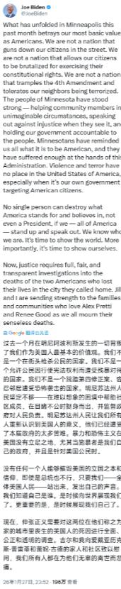 久未露面的美国前总统拜登在北京时间1月27日晚发文批评特朗普政府：“过去一个月在