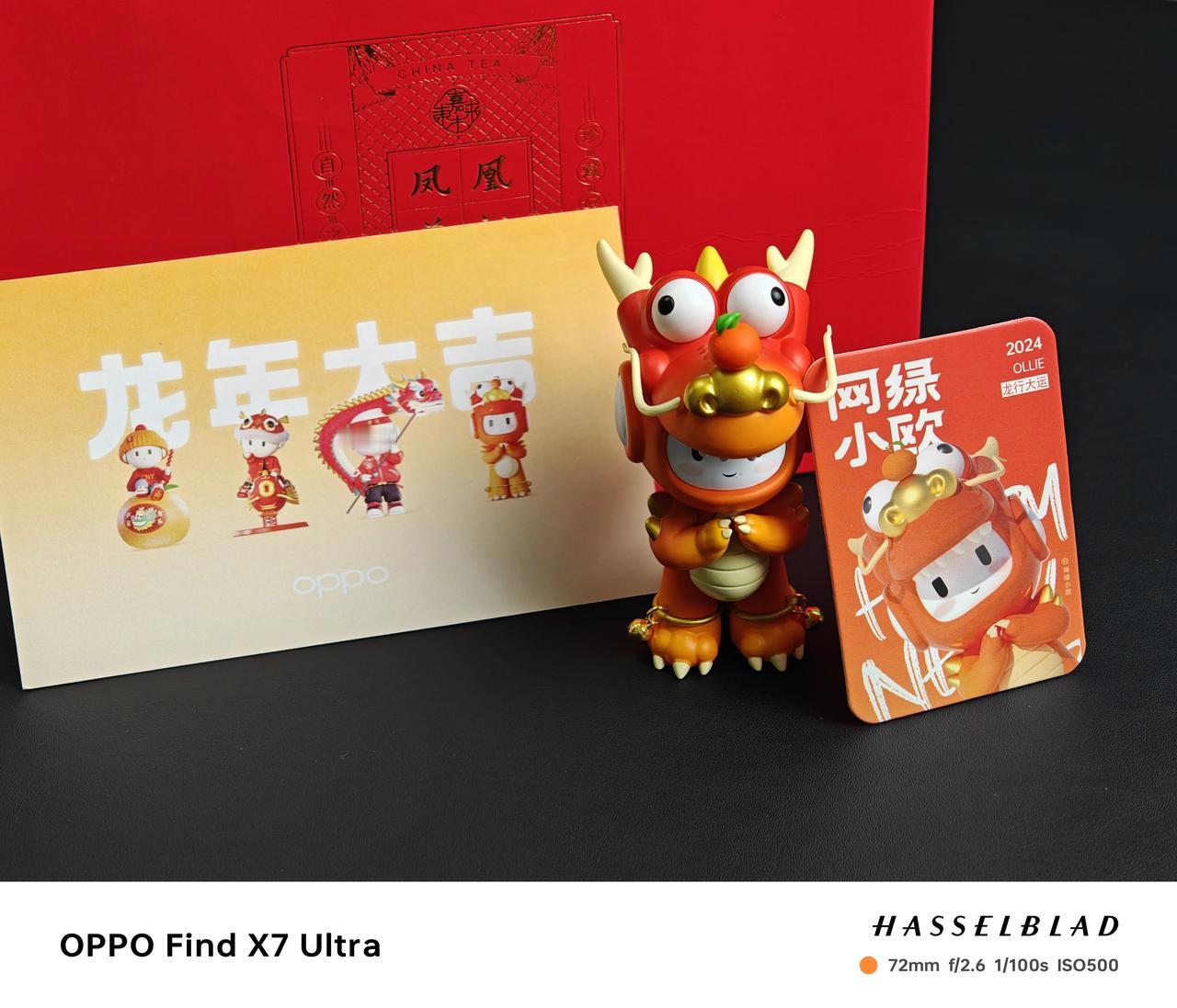 感谢OPPO的新年礼盒，饮茶先啦。
同时感叹OPPO Find X7 Ultra
