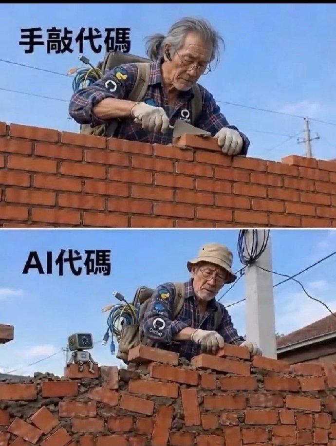 有码农吗？出来看看这图片当中说的是不是这么回事？