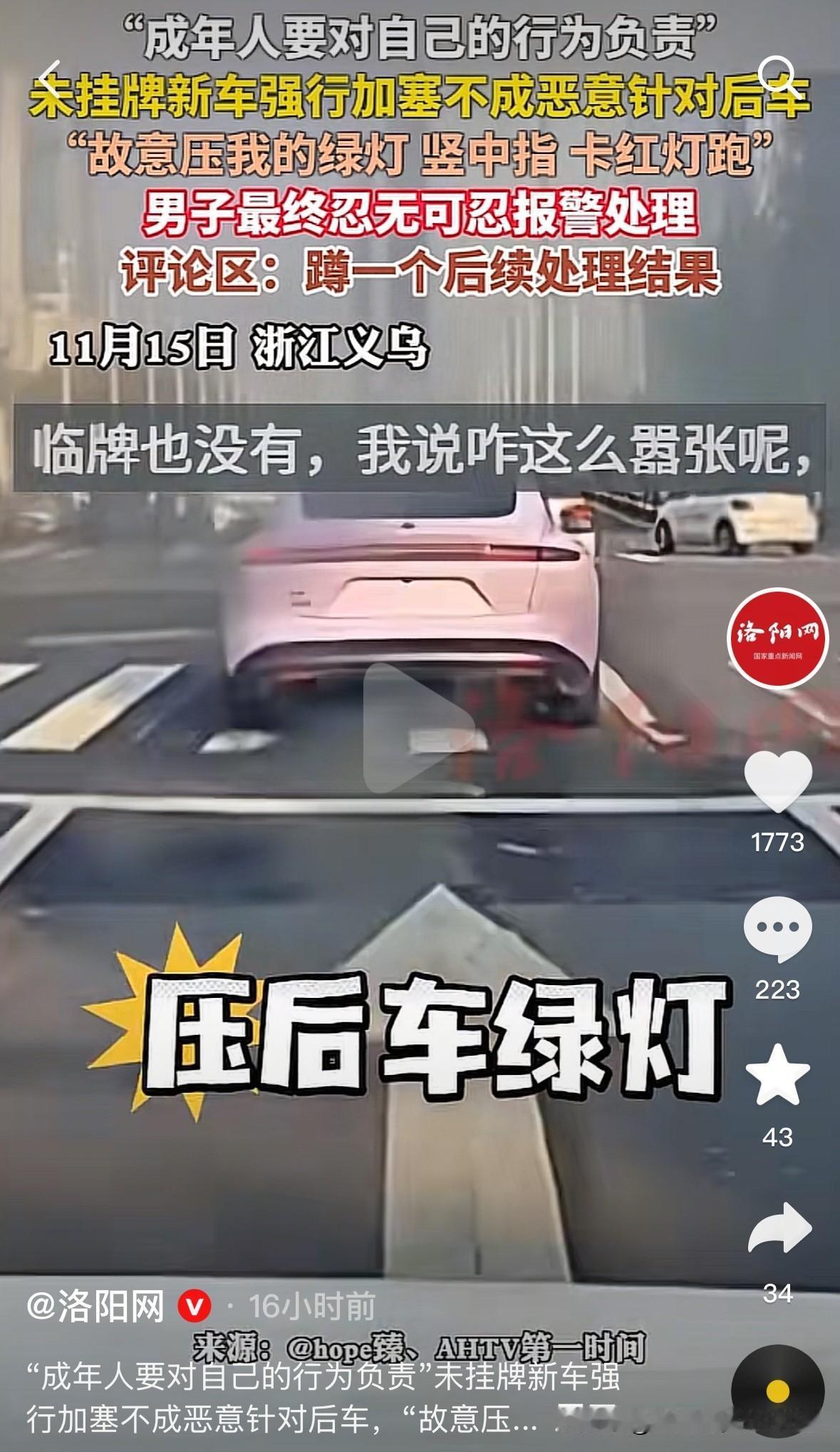 现在全网最后悔的，就是这个未挂牌却强行加塞别车的司机了！

近日，浙江一男子开着