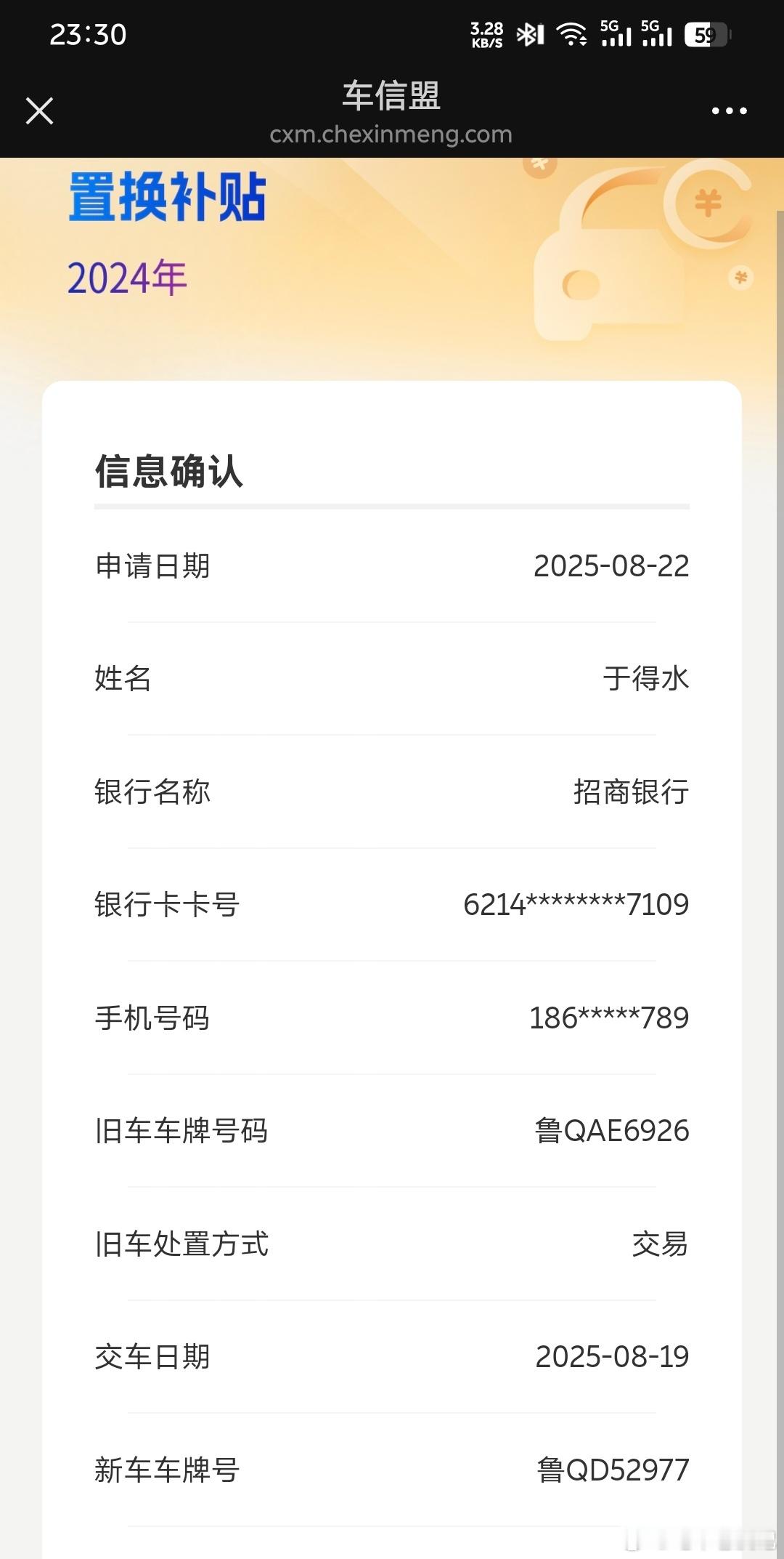 这个补贴终于到账了，三个月补贴