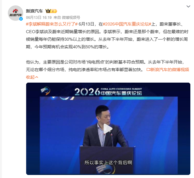 李斌解释蔚来怎么又行了 本质上是蔚来的长期主义，熬出来了。纯电拐点出现，蔚来重新