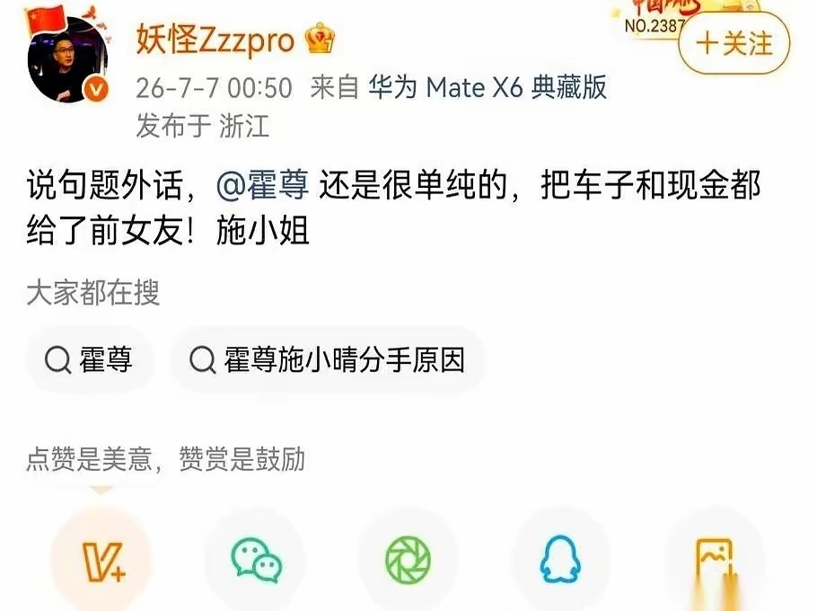 听说霍尊跟那个琵琶女神分手的时候，把自己身上所有的现金，连带一辆车，都给了她。这