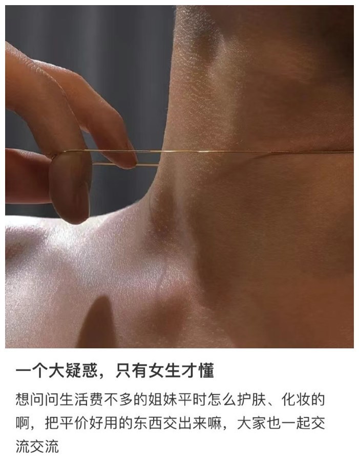 一个大疑惑，只有女生才懂 ​​​