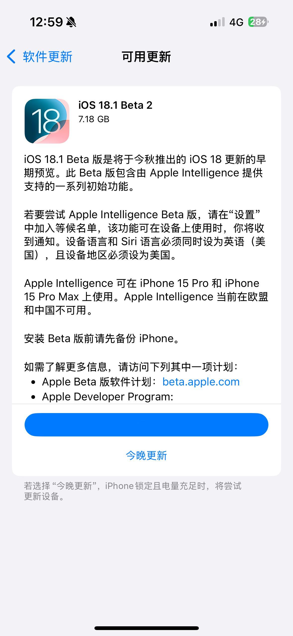 各位iOS18的朋友，iOS18 beta6和iOS18.1 beta2都冲完了